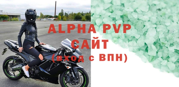 ALPHA PVP Вязники