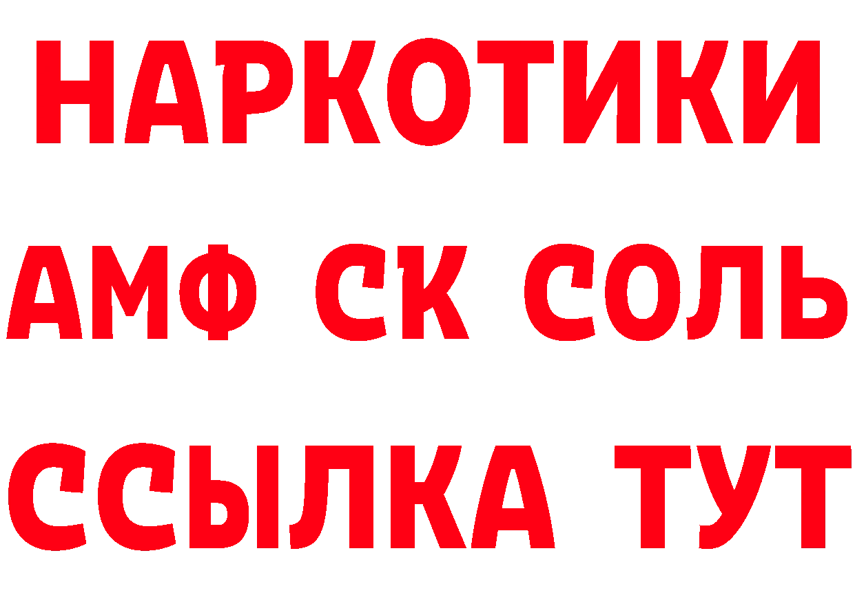 МЕФ кристаллы ТОР это кракен Боготол