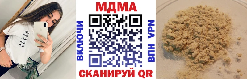 МДМА Molly  где купить наркоту  Боготол 