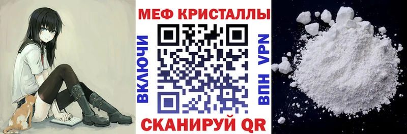 купить наркоту Боготол МЯУ-МЯУ mephedrone