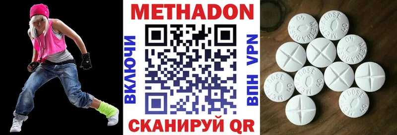 Метадон methadone мега онион Боготол