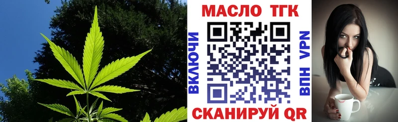 ТГК гашишное масло  Боготол 